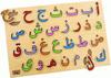 Letterpuzzel arabisch
